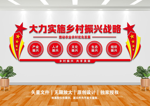 鄉(xiāng)村振興