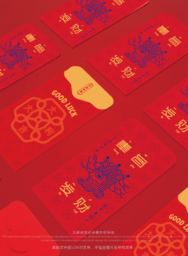 奉旨發(fā)財(cái)紅包