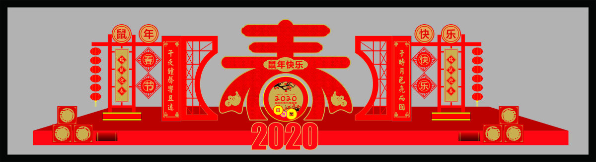 新年美陳