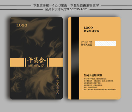 中國風(fēng)水墨黑色會員卡貴賓卡