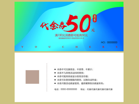 綠色代金劵