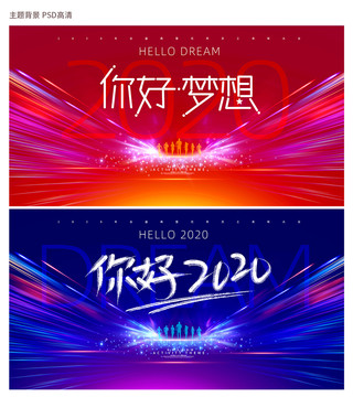 年會