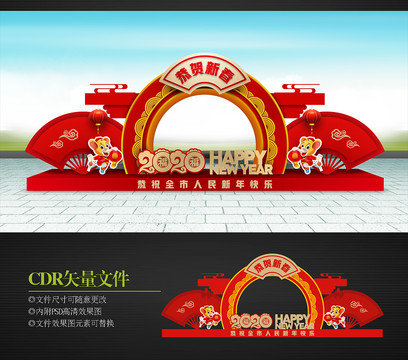 春節(jié)美陳