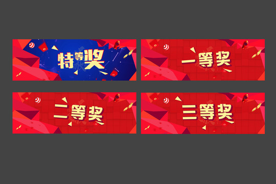 抽獎主圖
