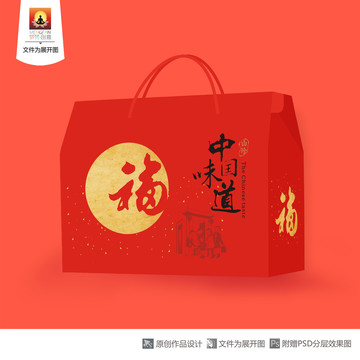 新年禮包設(shè)計