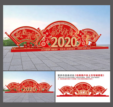 2020新年美陈