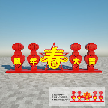新年美陳