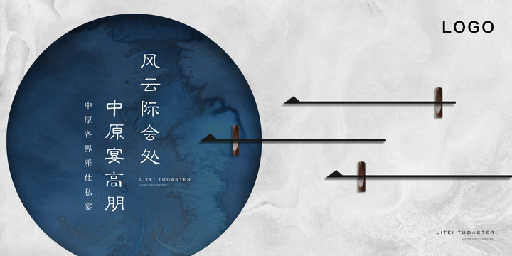 私宴畫面