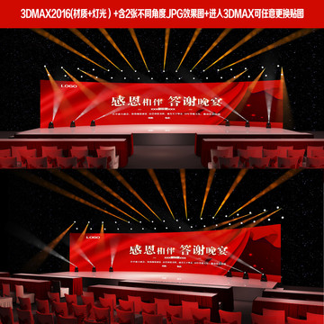 舞美設(shè)計(jì)活動設(shè)計(jì)發(fā)布會年會設(shè)計(jì)