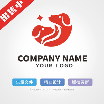 宠物商贸logo