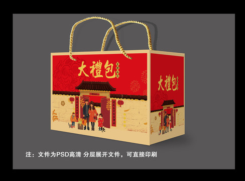 大禮包禮盒