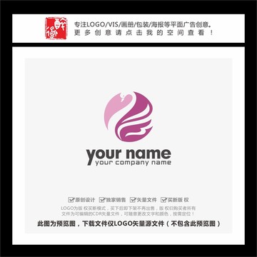 天鵝LOGO