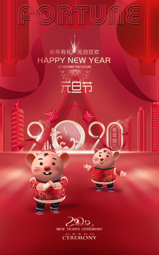 元旦節(jié)