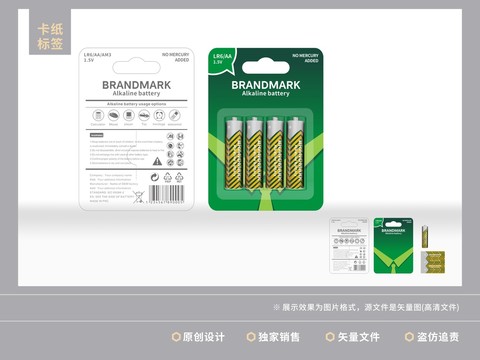 卡纸电池包装设计