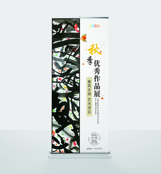 優(yōu)秀作品展架