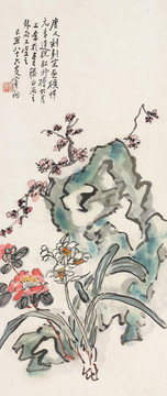 黃賓虹 梅花洞石