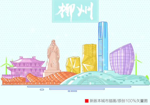 柳州海報(bào)