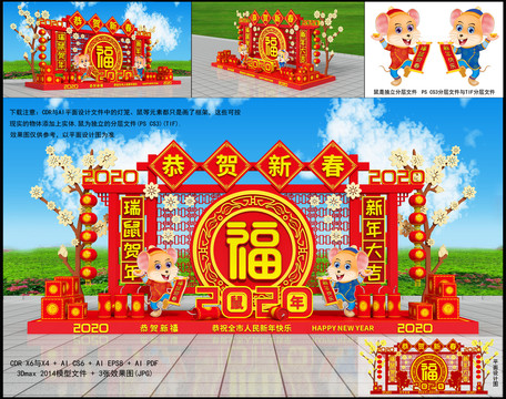 春節(jié)美陳