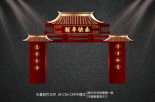 迎春門樓