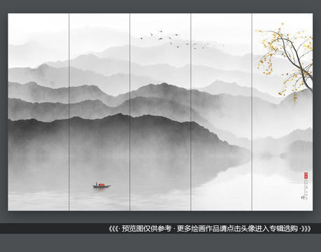 水墨抽象山水画