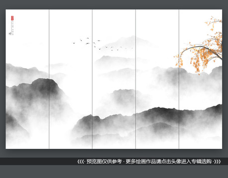 新中式山水畫