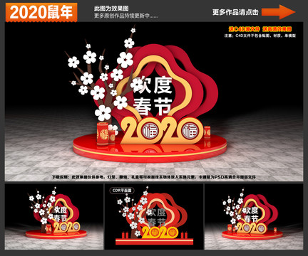 新年美陳