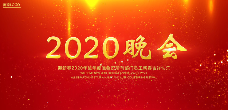 2020年