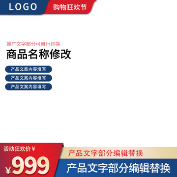 主圖素材