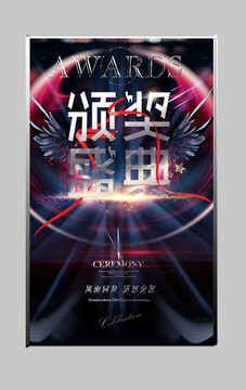 頒獎