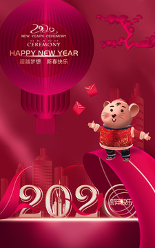 2020海報(bào)