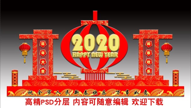 新年美陳