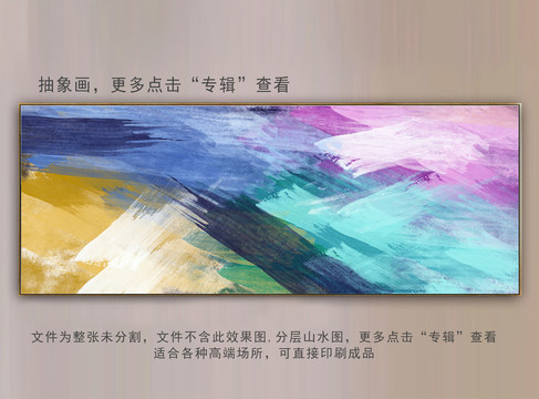 抽象壁畫