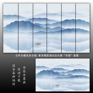 新中式山水