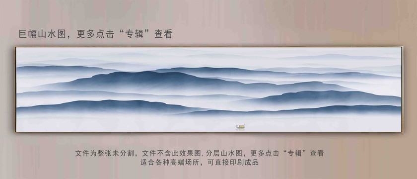 巨幅山水畫(huà)