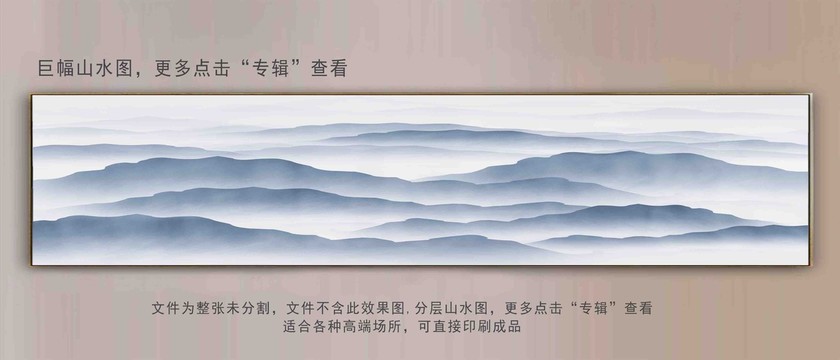 巨幅山水畫