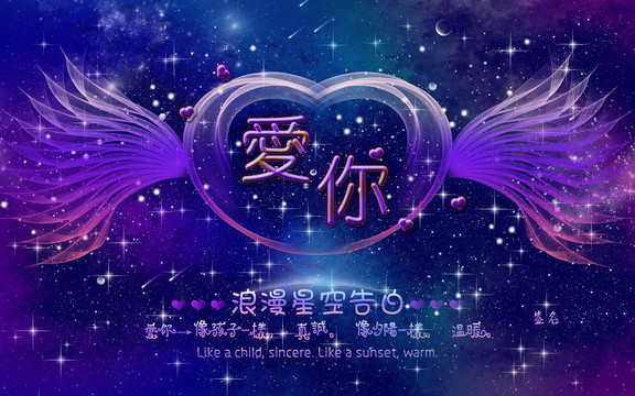 夢(mèng)幻星空