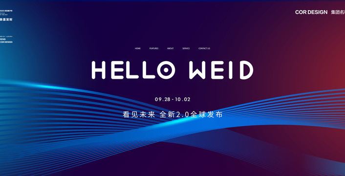 互聯(lián)網(wǎng)科技