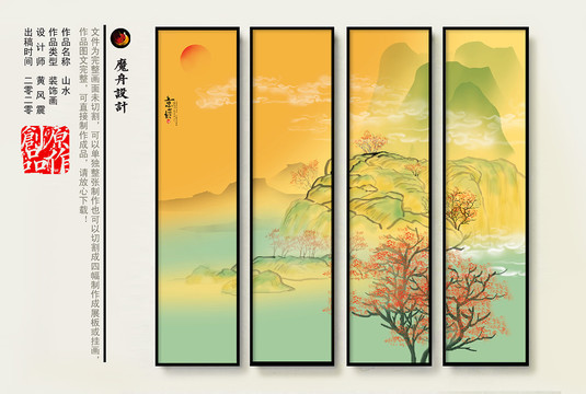 新中式水墨畫