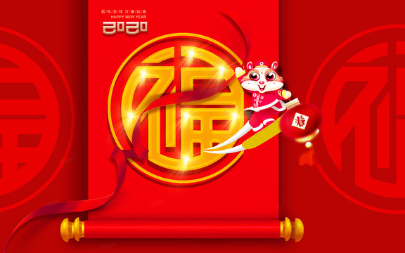 2020春節(jié)