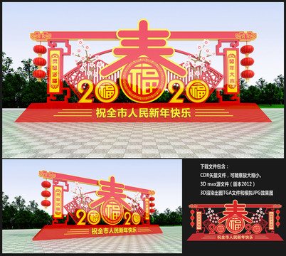 新年美陳
