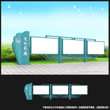 宣傳欄