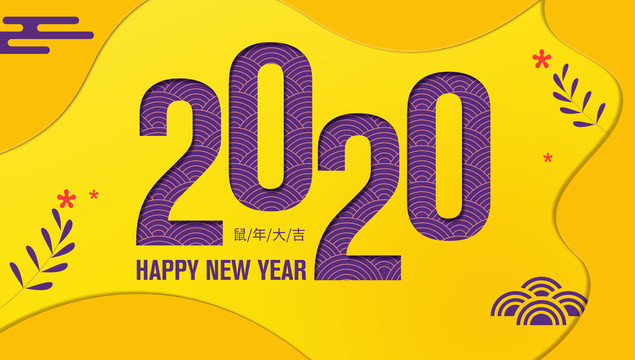 2020主題宣傳海報