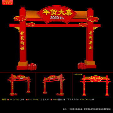 年貨大集