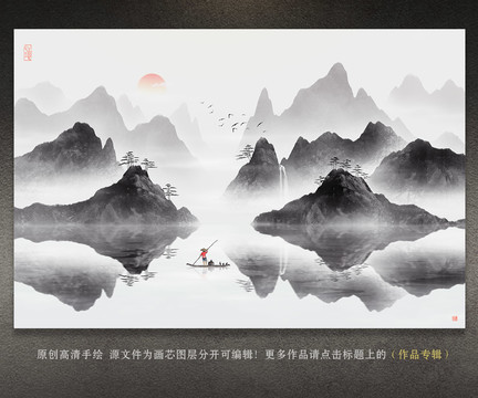 山水畫(huà)
