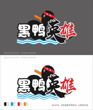 黑鸭logo