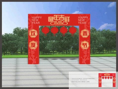 新年門頭