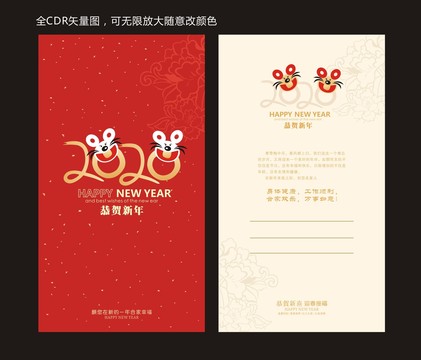 新年賀卡