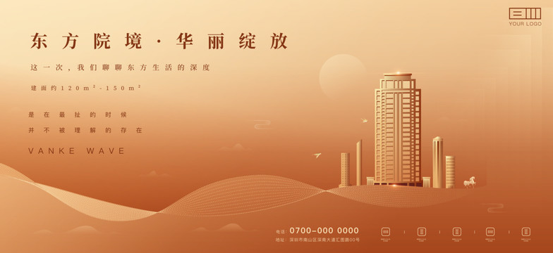 高端金色地產(chǎn)