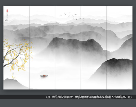 新中式水墨畫