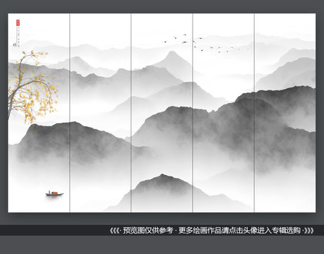 山水